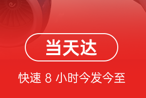 松原查干湖航空运输航空货运公司【机场