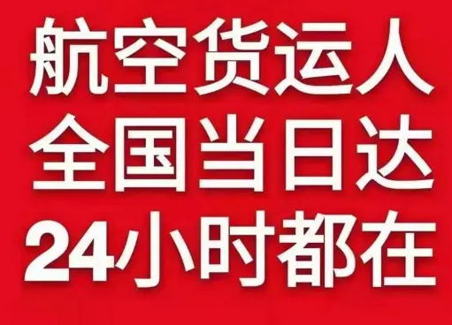 松原查干湖航空运输货物、航空货运:物流行业各岗位招聘